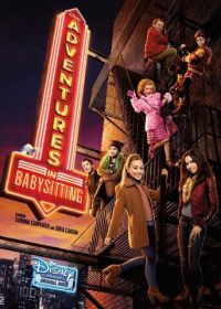 Приключения няни (2016) Adventures in Babysitting