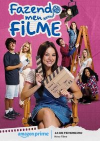 Фильм моей жизни (2024) Fazendo Meu Filme