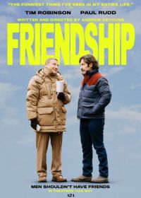 Дружба (2024) Friendship