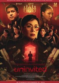 Незваный гость (2024) Uninvited