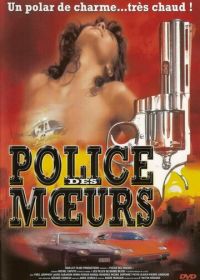 Полиция нравов (1987) Police des moeurs: Les filles de Saint Tropez