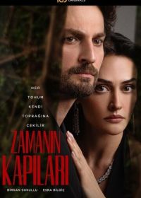 Врата времени (2024-2025) Zamanin Kapilari