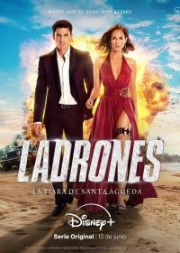 Воры: Тиара святой Агаты (2025) Suspicious Minds / Ladrones: la tiara de santa Águeda