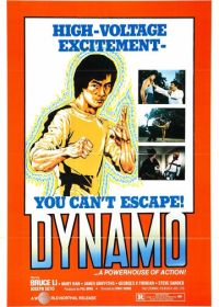 Динамо (1978) Bu ze shou duan