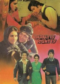 Несбывшееся предсказание (1978) Badaltey Rishtey
