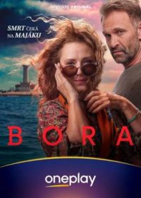 Бора (2025) Bora