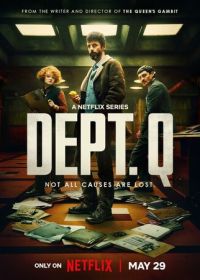 Отдел нераскрытых дел (2025) Dept. Q