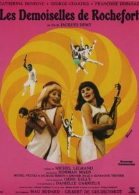 Девушки из Рошфора (1967) Les demoiselles de Rochefort