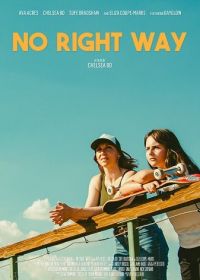 Нет правильного пути (2023) No Right Way