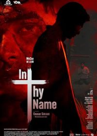 Во имя твое (2025) In Thy Name