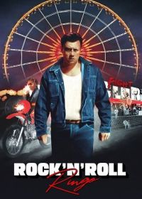 Рок-н-ролл Ринго (2024) Rock 'n' Roll Ringo