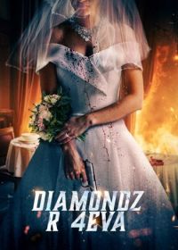 Бриллианты навсегда (2024) Diamondz R 4Eva