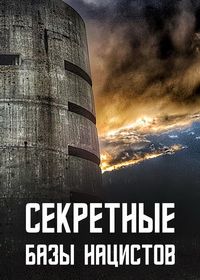 Секретные базы нацистов (2019) Secret Nazi Bases