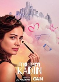 Современная женщина (2025) Modern Kadin