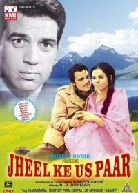 По ту сторону озера (1973) Jheel Ke Us Paar
