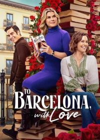 Барселоне, с любовью (2025) To Barcelona, with Love