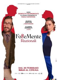 До безумия (2025) Follemente