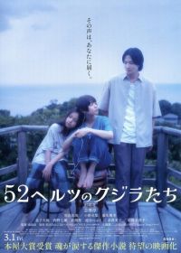 52-герцевые киты (2024) 52 Hertz no Kujiratachi