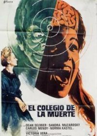 Школа смерти (1975) El colegio de la muerte