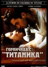 Горничная с «Титаника» (1997) La femme de chambre du Titanic