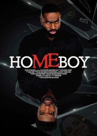 Братишка (2024) Homeboy