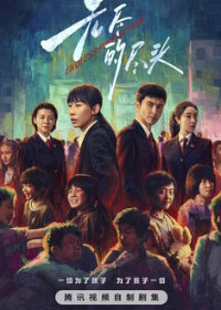 Бесконечная защита (2025) Endless Protection / Wu Jin De Jin Tou