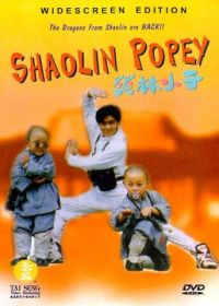 Попай Шаолиня (1994) Xiao lin xiao zi