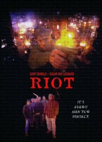 Мятеж (1996) Riot