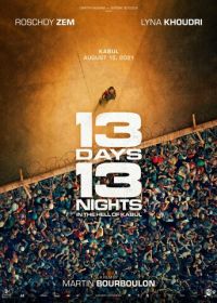 13 дней, 13 ночей (2025) 13 jours, 13 nuits
