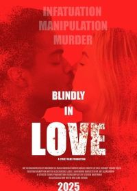Без памяти влюблены (2025) Blindly in Love