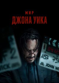 Мир Джона Уика (2025) Wick Is Pain