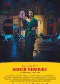 Сестра Полночь (2024) Sister Midnight