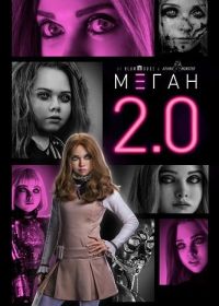 М3ГАН 2.0 (2025) M3GAN 2.0