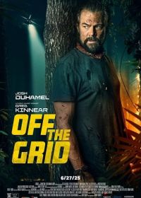 Вне зоны доступа (2025) Off the Grid