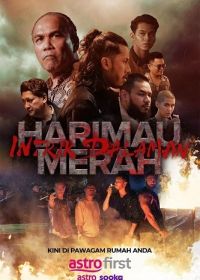 Красный Тигр: Внутренняя интрига (2025) Harimau Merah: Intrik Dalaman
