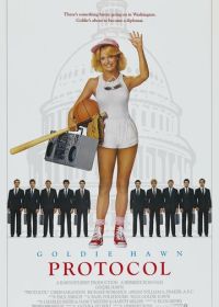 Протокол (1984) Protocol