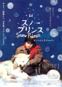 Снежный принц (2009) Sunô purinsu: Kinjirareta koi no merodi