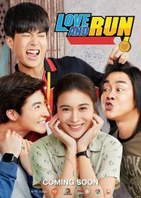 Люби и беги (2019) Love and Run