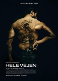 До конца (2025) Hele vejen