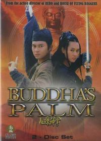 Ладонь Будды (1982) Ru lai shen zhang