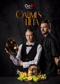 Дело Вкуса (2025) A Matter of Taste / Gaumes lieta