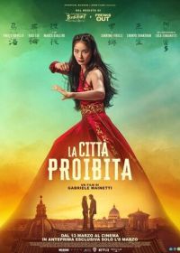 Запретный город (2025) La città proibita