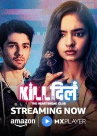 Клуб разбитых сердец - Игра за жизнь (2025) Kill Dill: The Heartbreak Club