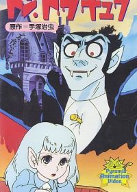Дон Дракула (1982) Tezuka Osamu no Don Dracula