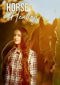 Целительная лошадь (2025) Horse Healing