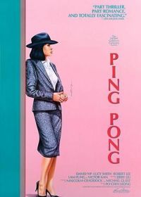 Пинг Понг (1986) Ping Pong