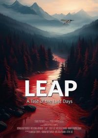 Путь веры: Предание о последних днях (2025) Leap