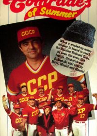 Летние товарищи (1992) The Comrades of Summer