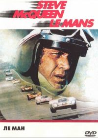 Ле-Ман (1971) Le Mans