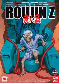 Старик Зет (1991) Rôjin Z